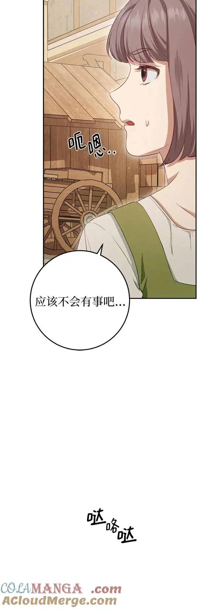 第23话 第76页