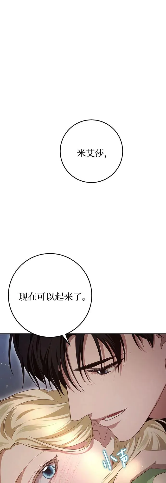 第23话 第78页