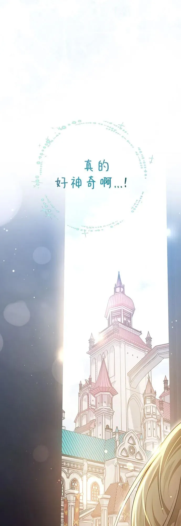 第23话 第81页