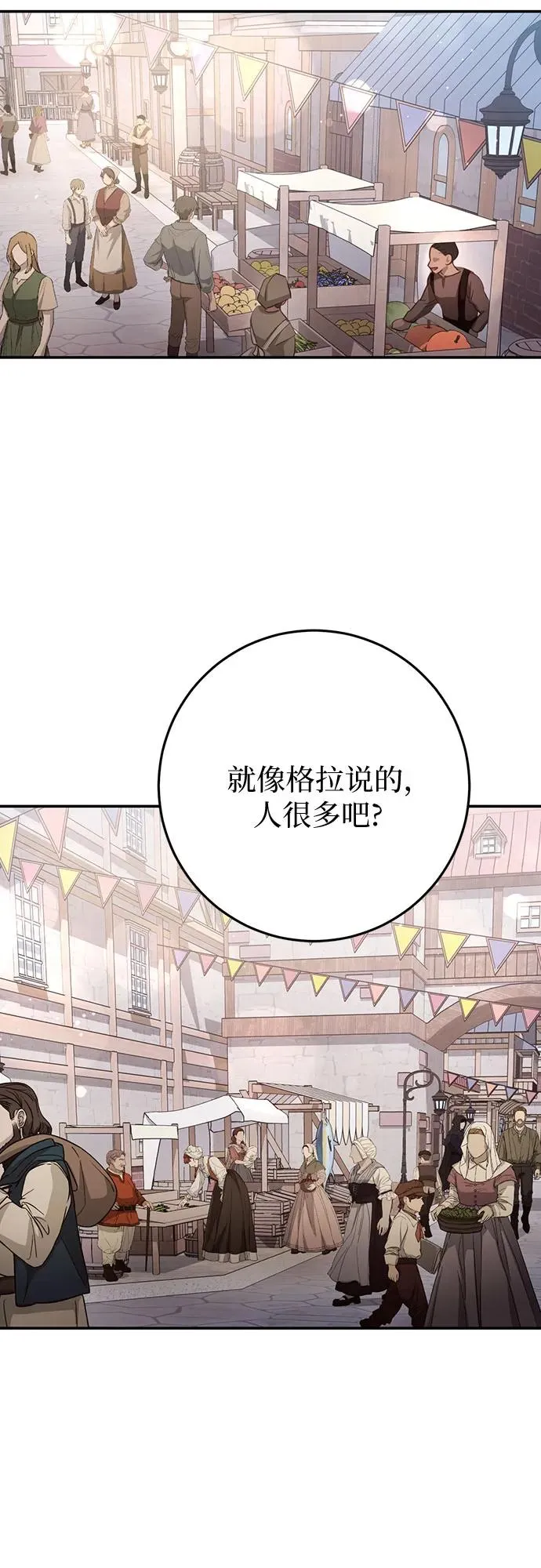 第23话 第83页