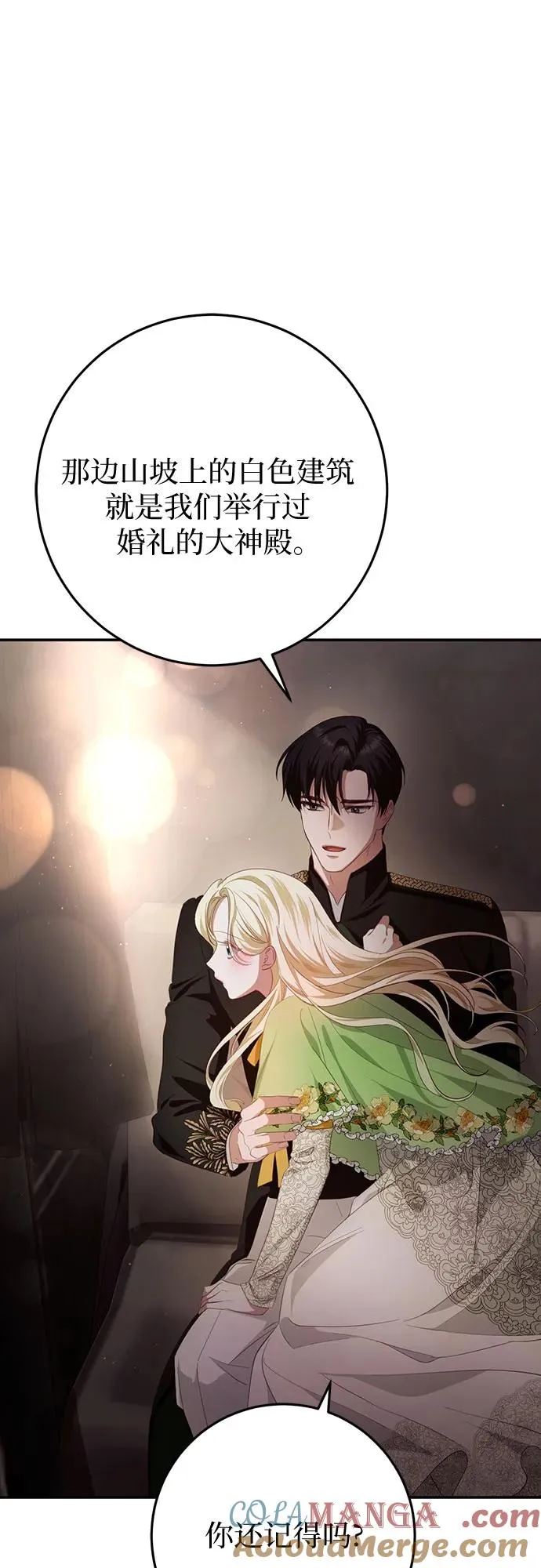 第23话 第85页