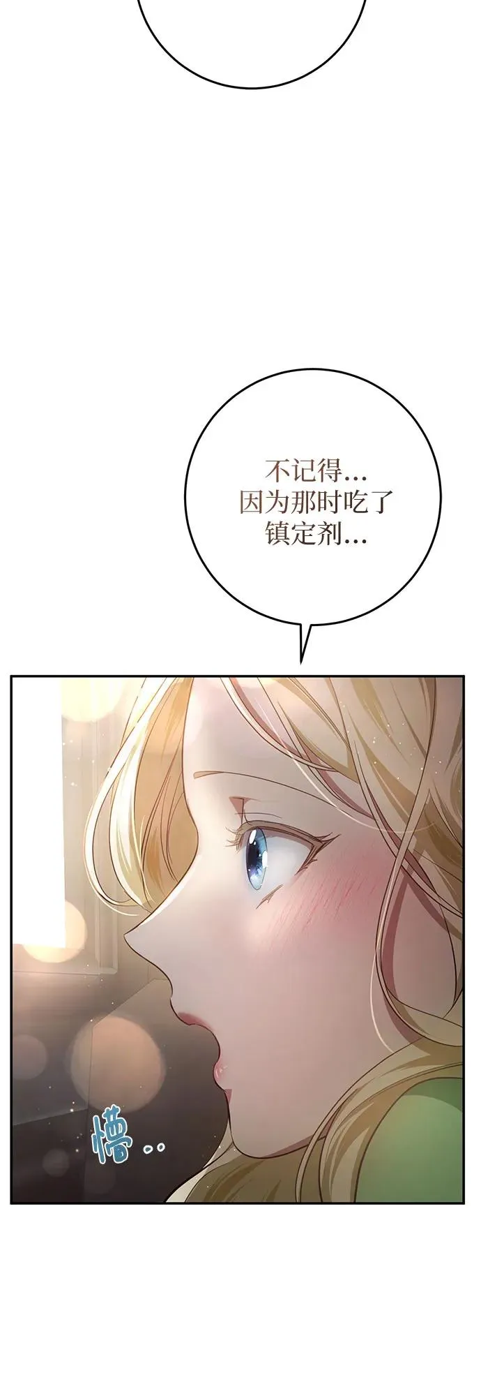 第23话 第86页