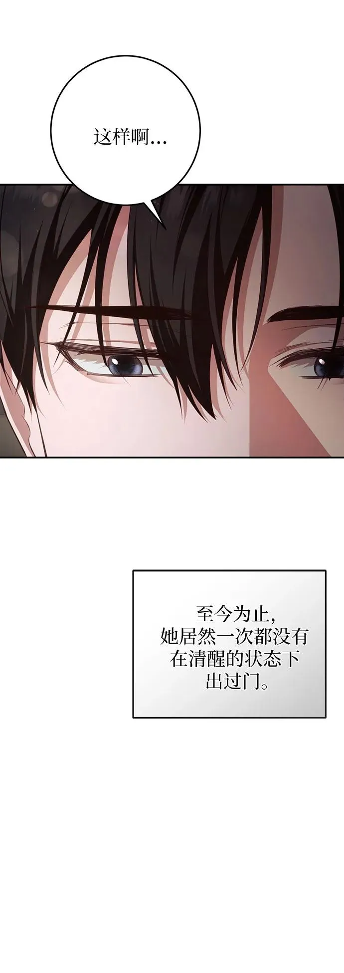 第23话 第87页