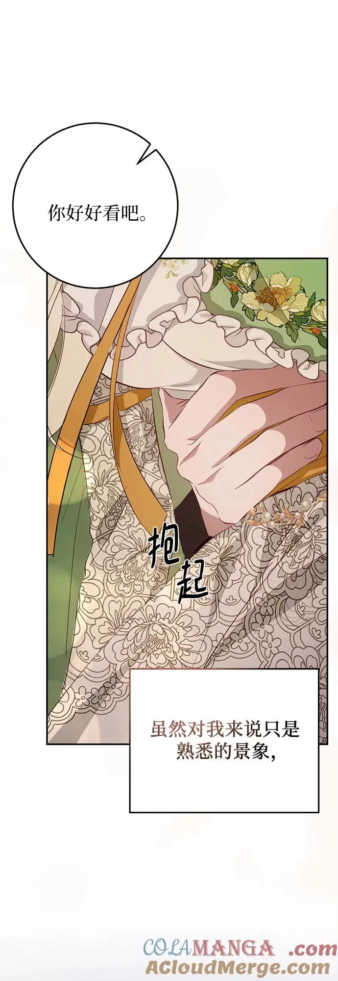 第23话 第88页