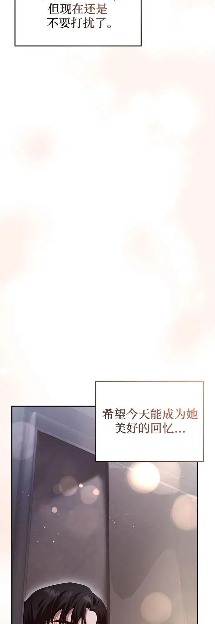 第23话 第92页