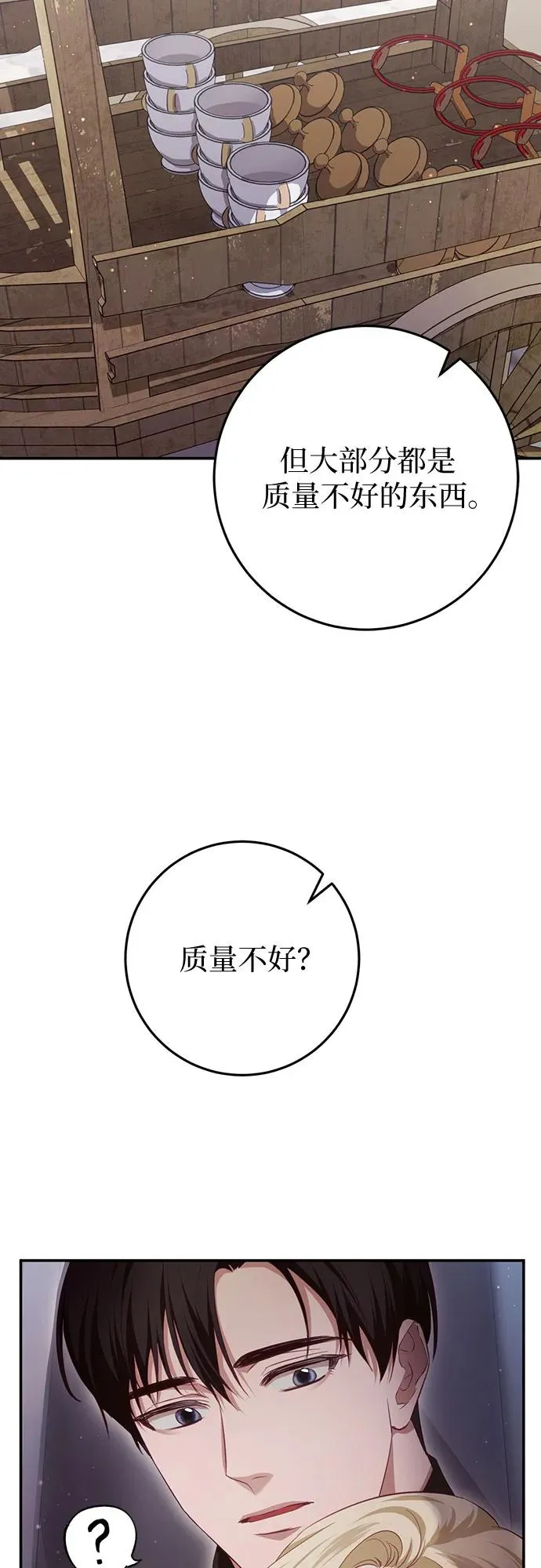 第23话 第96页