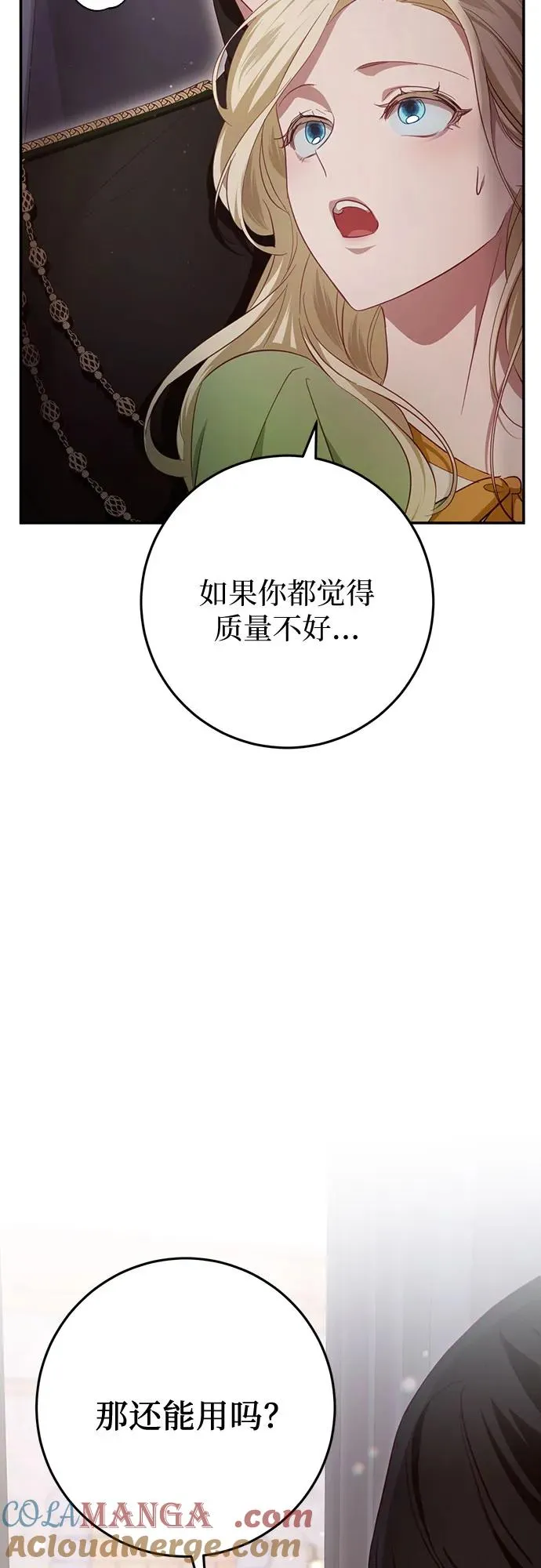 第23话 第97页