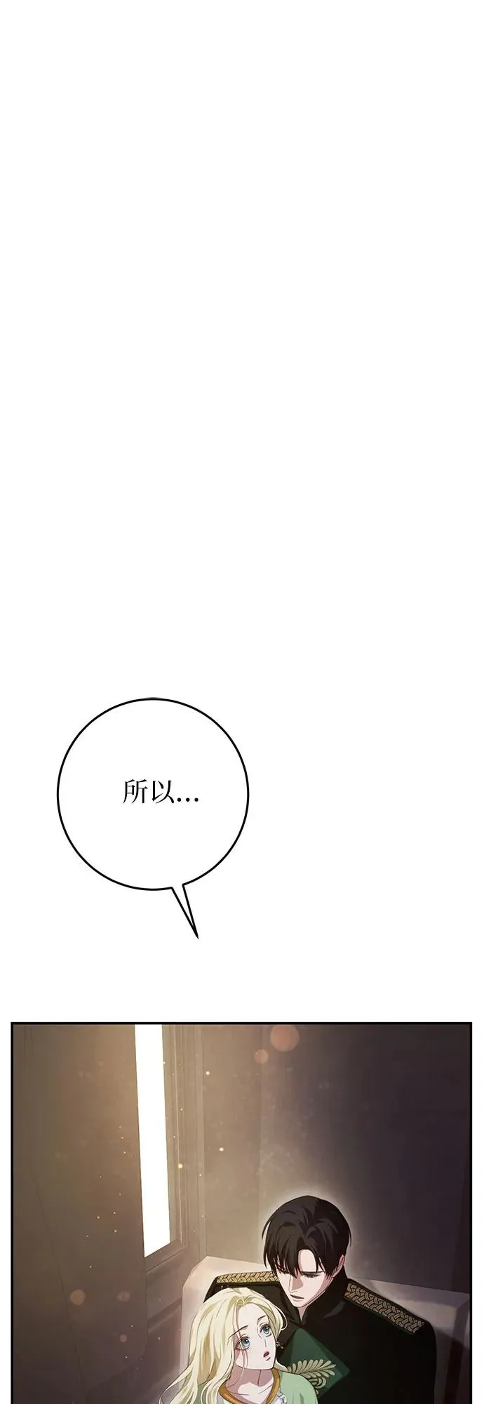 第24话 第2页