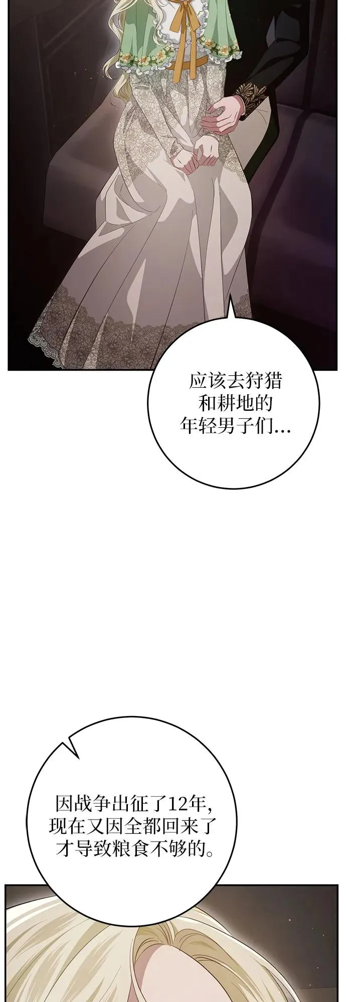 第24话 第3页