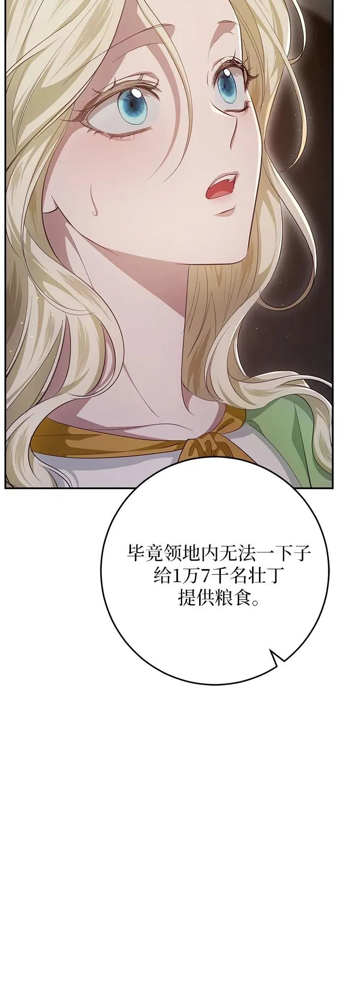 第24话 第4页
