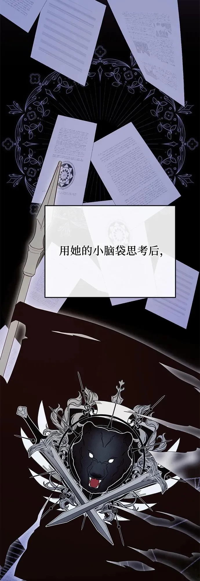 第24话 第6页