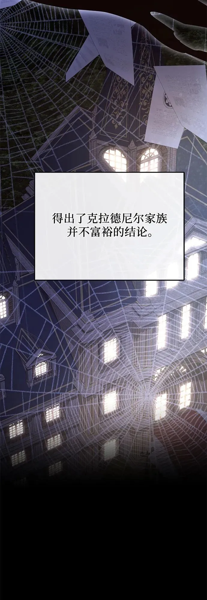 第24话 第7页