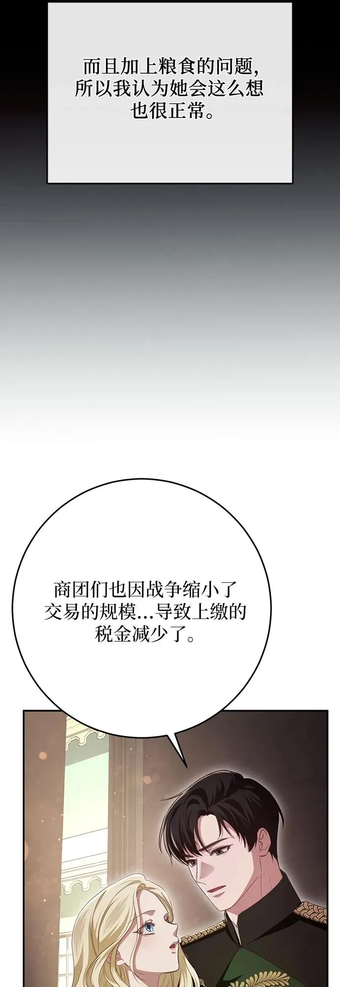 第24话 第11页