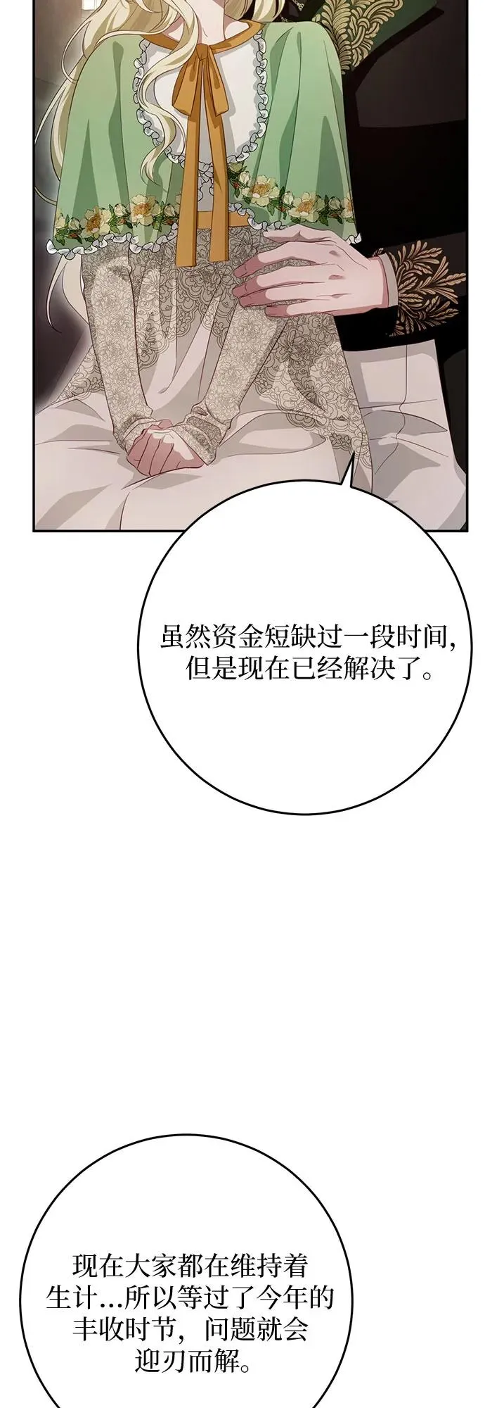 第24话 第12页