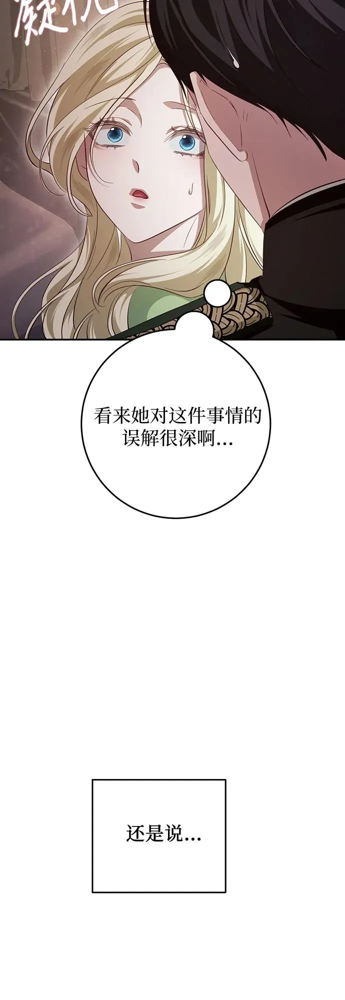 第24话 第14页