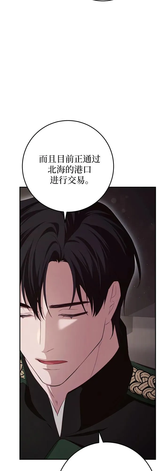 第24话 第18页