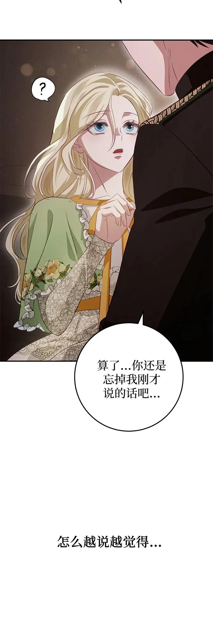 第24话 第20页