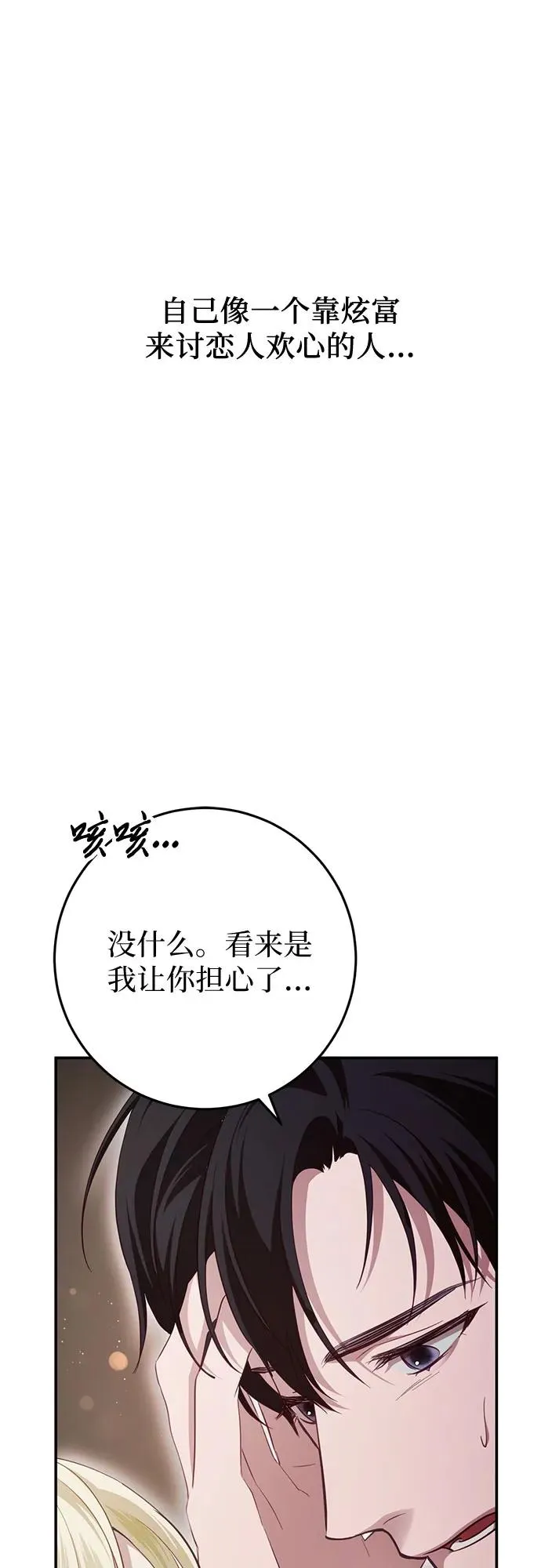 第24话 第23页
