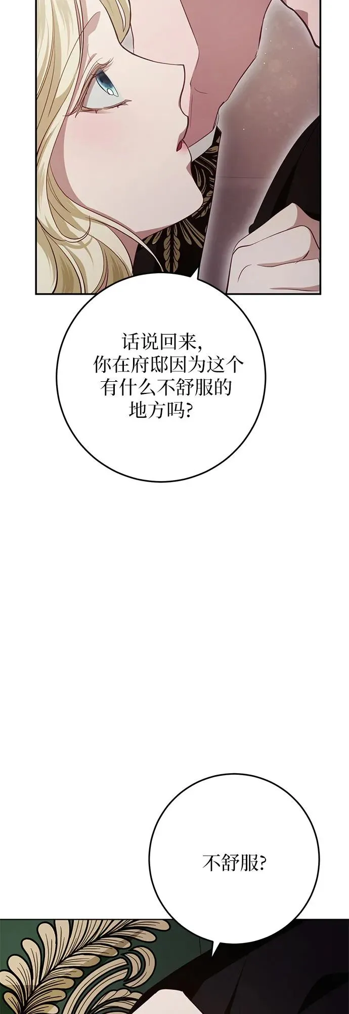 第24话 第24页