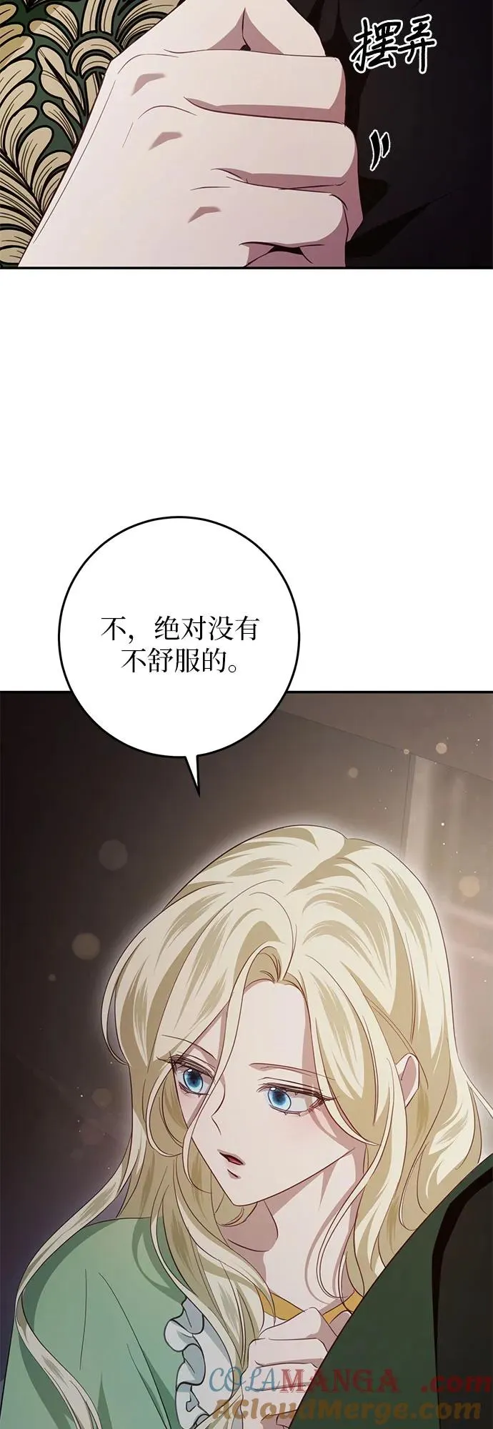 第24话 第25页