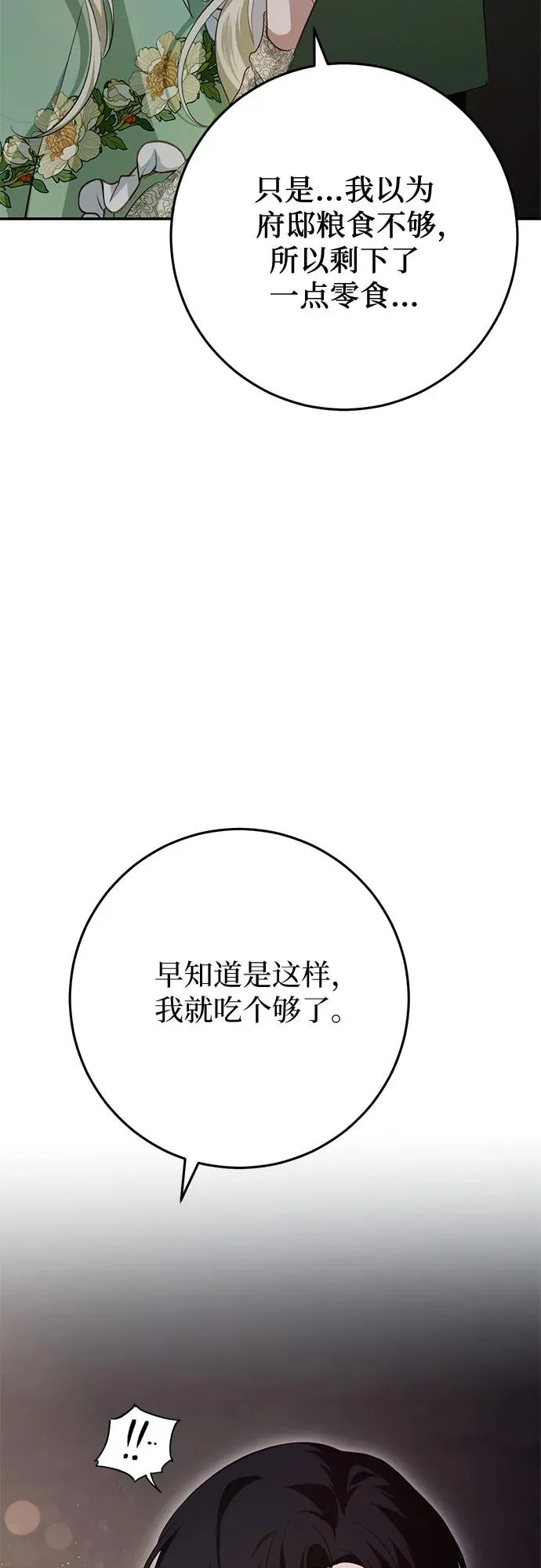第24话 第26页