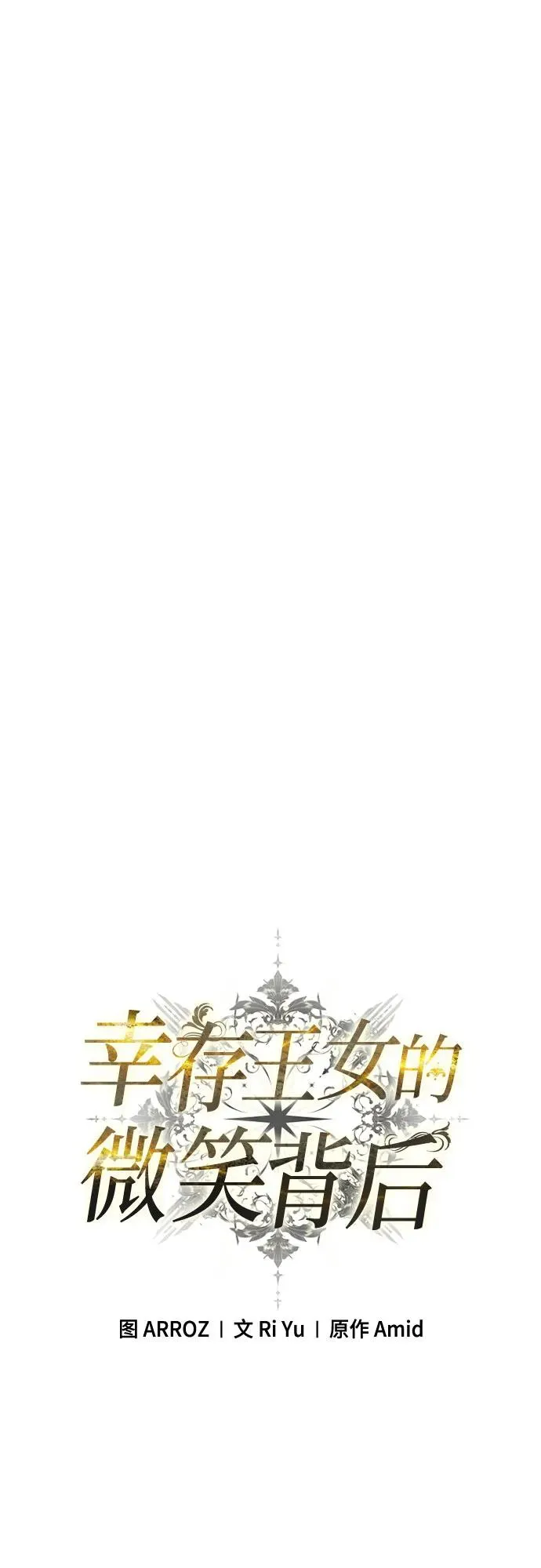 第24话 第28页