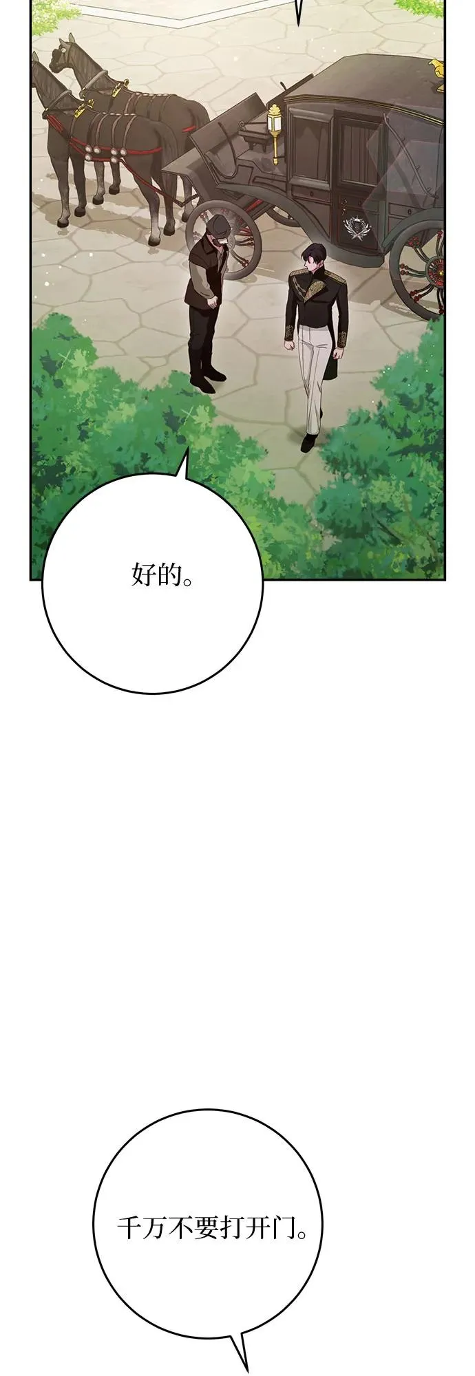 第24话 第31页