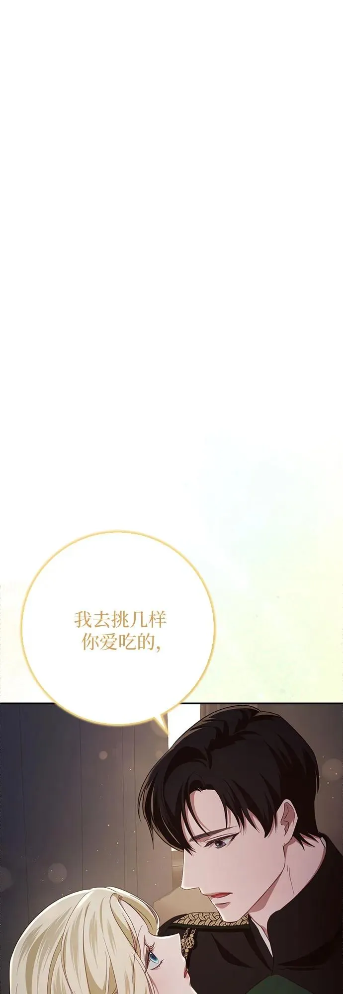 第24话 第36页