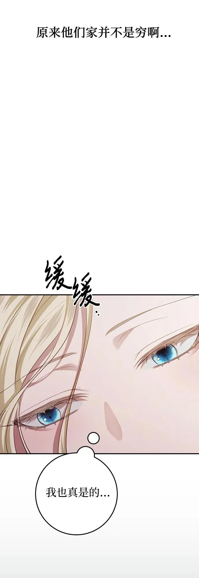 第24话 第38页