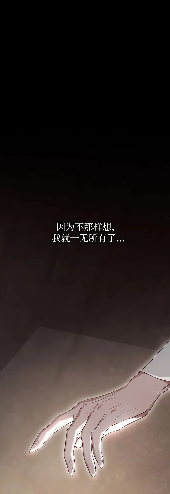 第24话 第47页