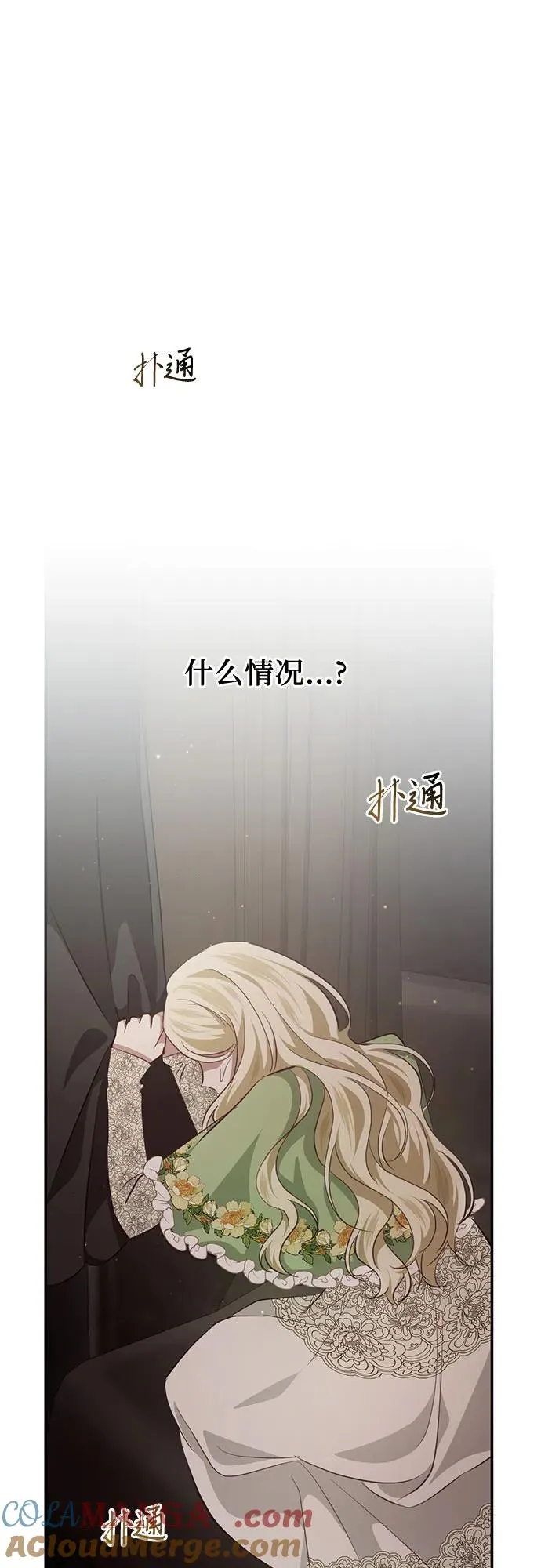 第24话 第57页