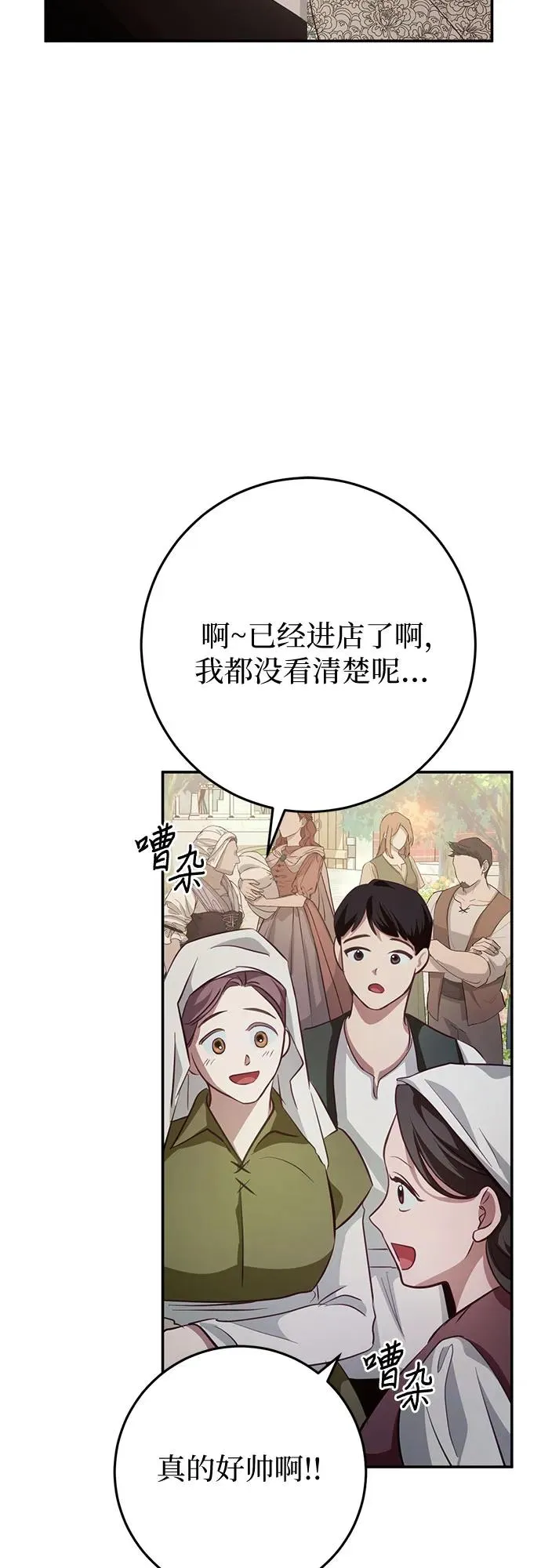 第24话 第58页