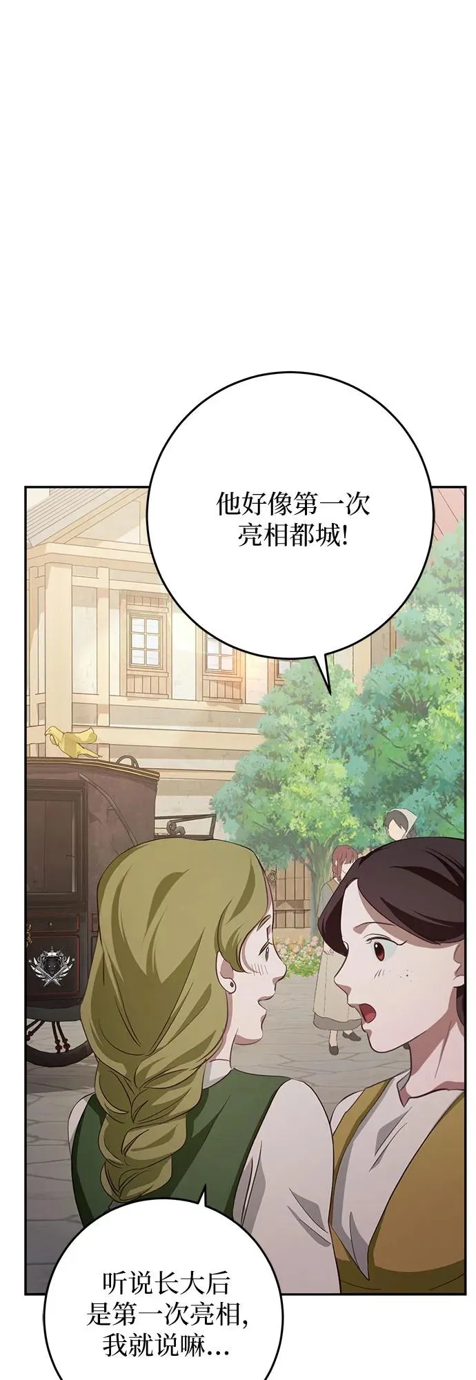 第24话 第60页