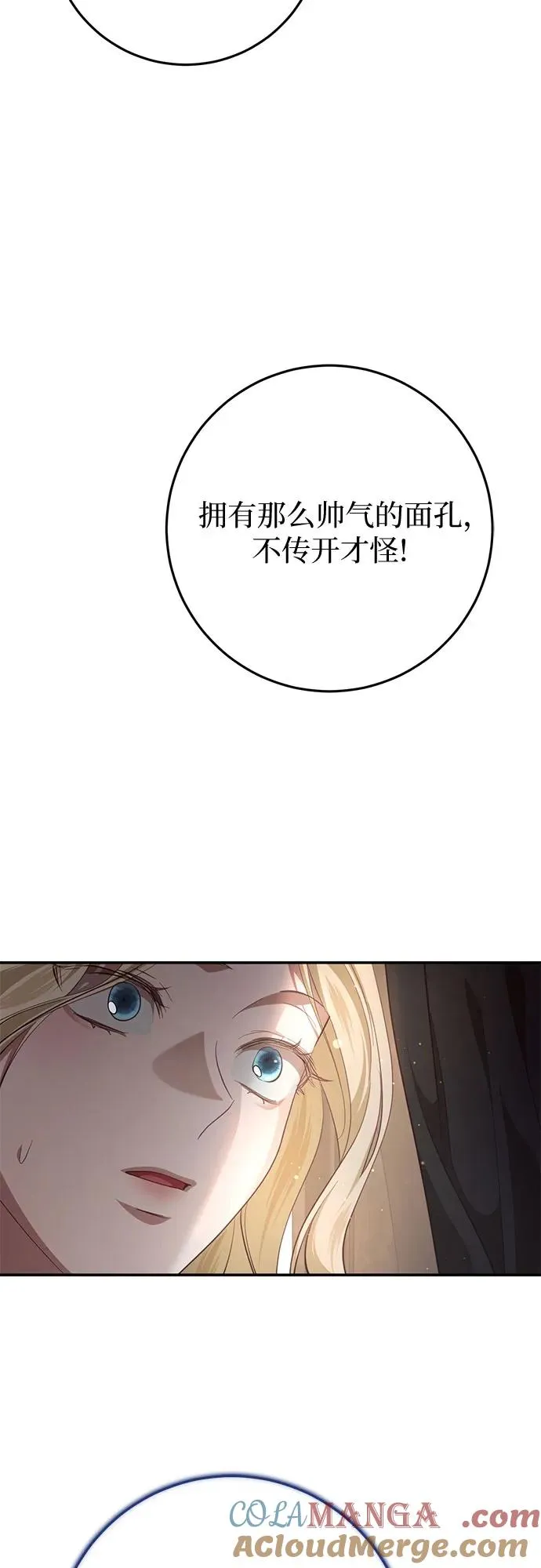 第24话 第61页