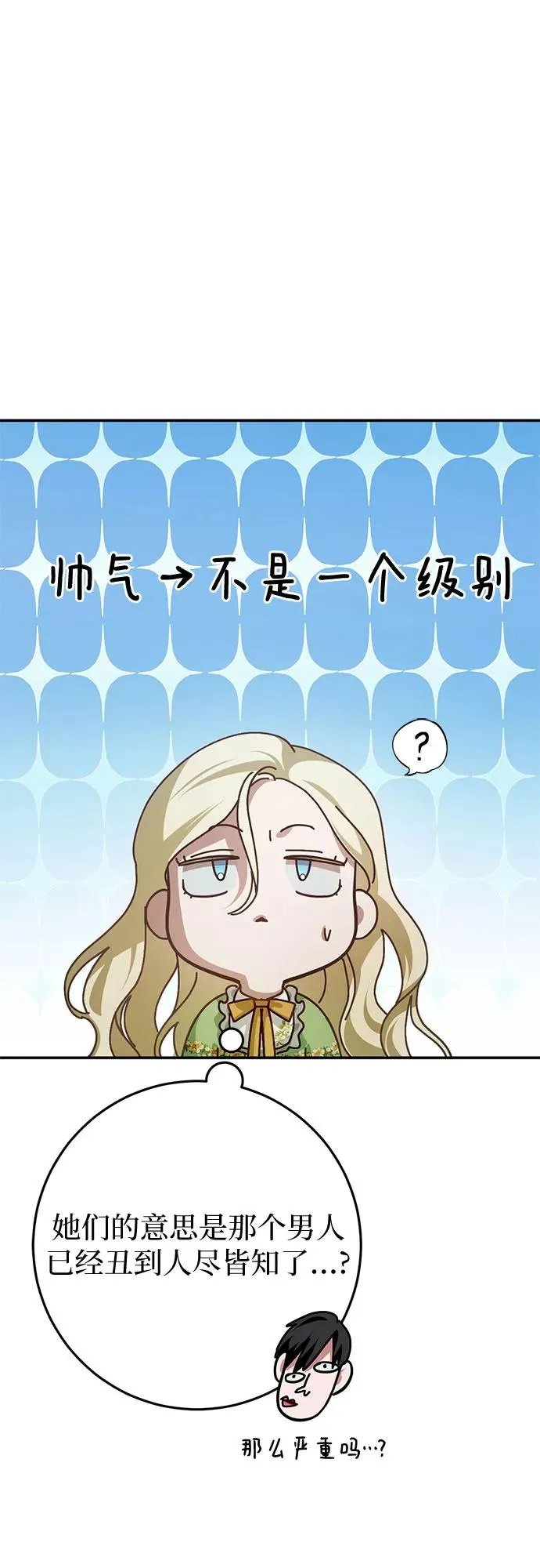 第24话 第64页