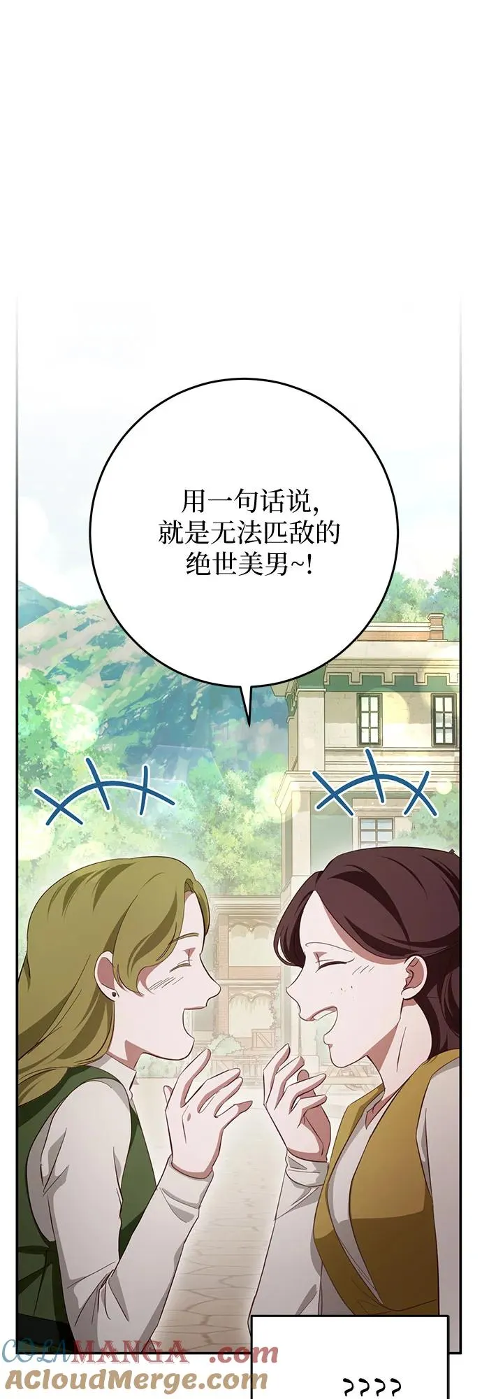 第24话 第65页