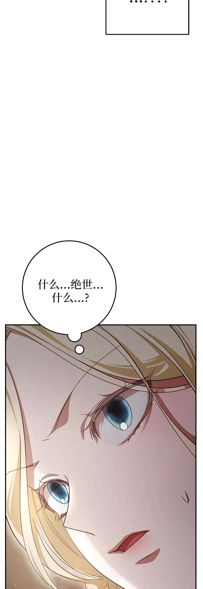 第24话 第66页