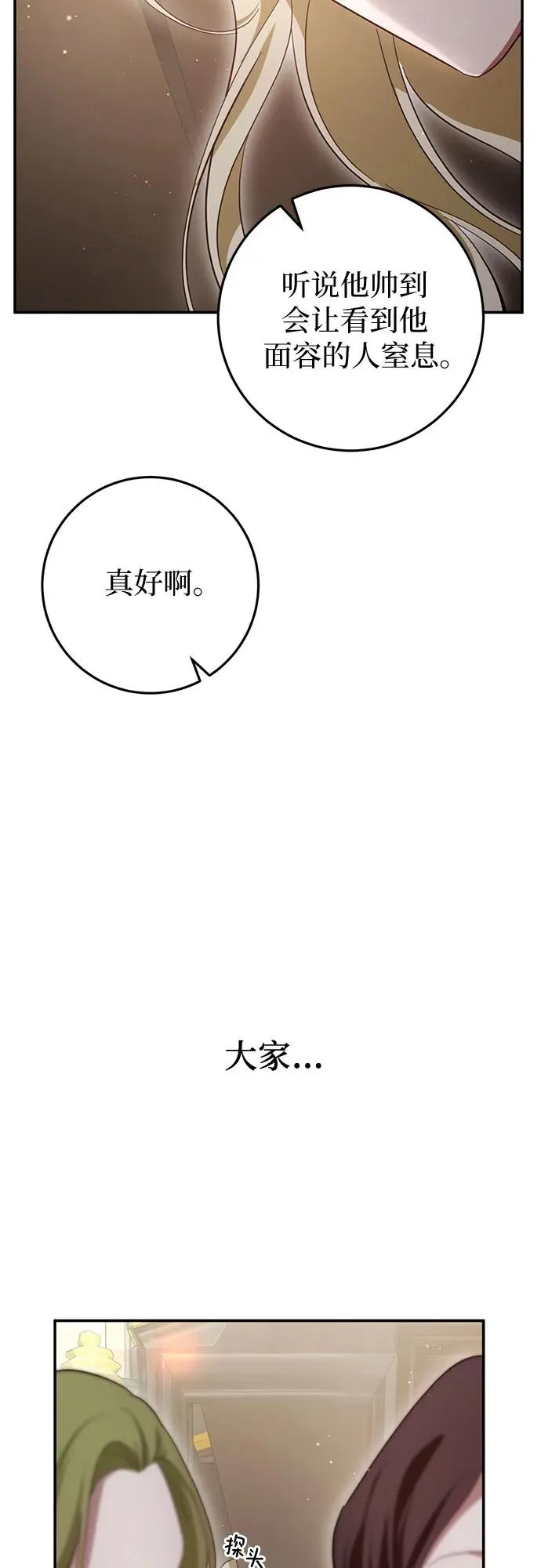 第24话 第67页