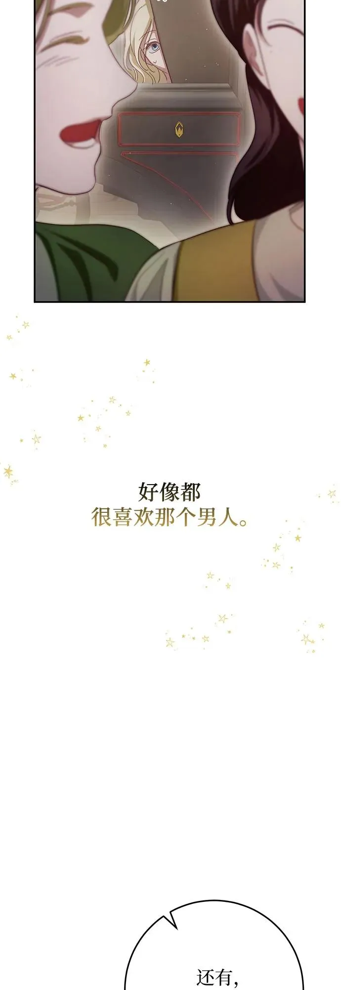 第24话 第68页