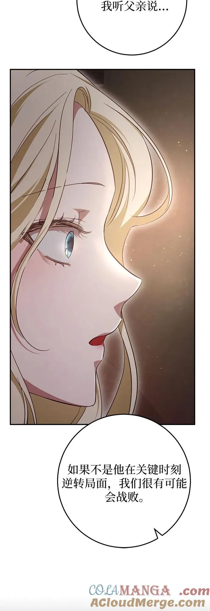 第24话 第69页
