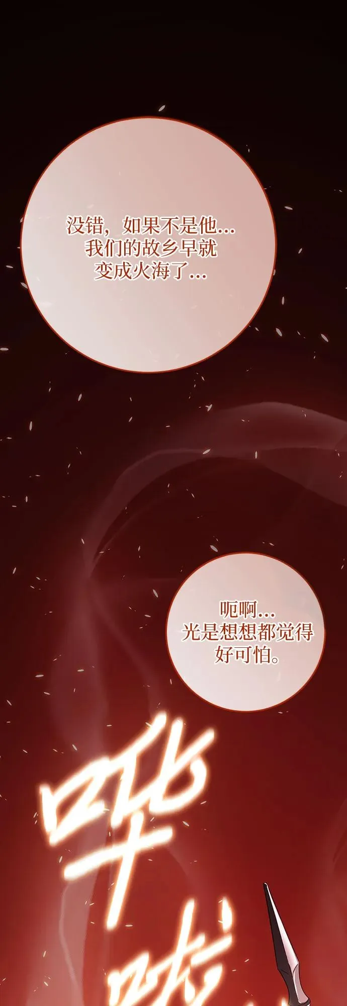 第24话 第71页