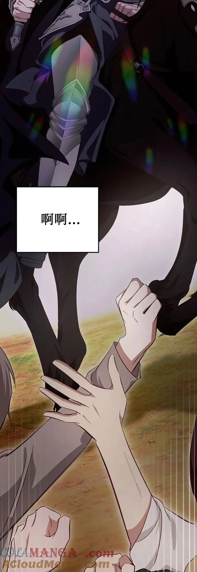第24话 第73页