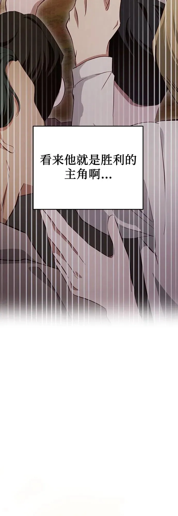 第24话 第74页
