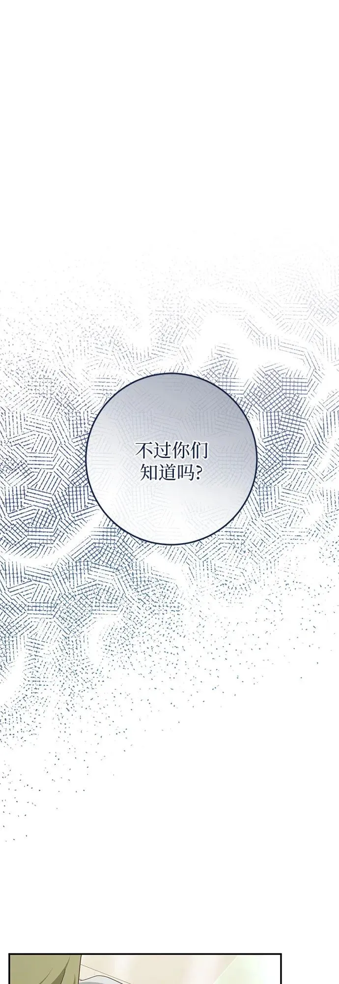 第24话 第78页