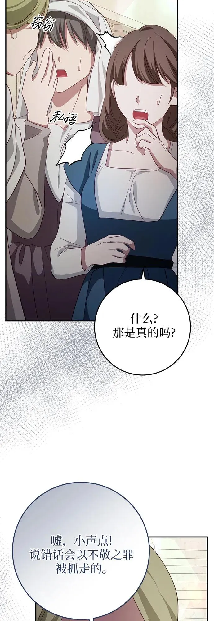 第24话 第79页