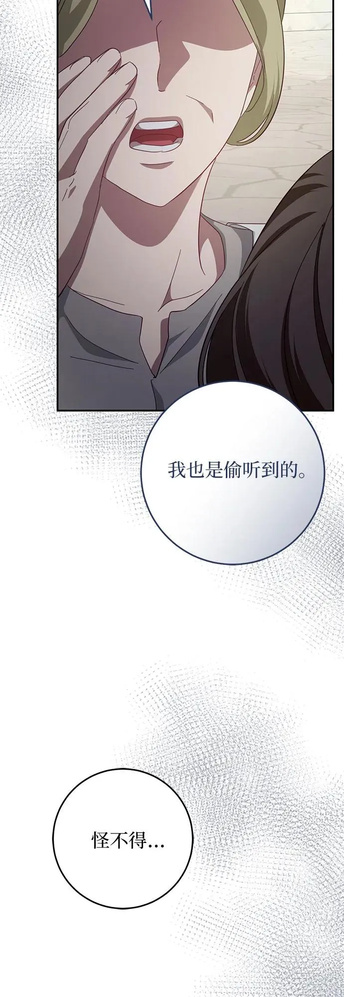 第24话 第80页