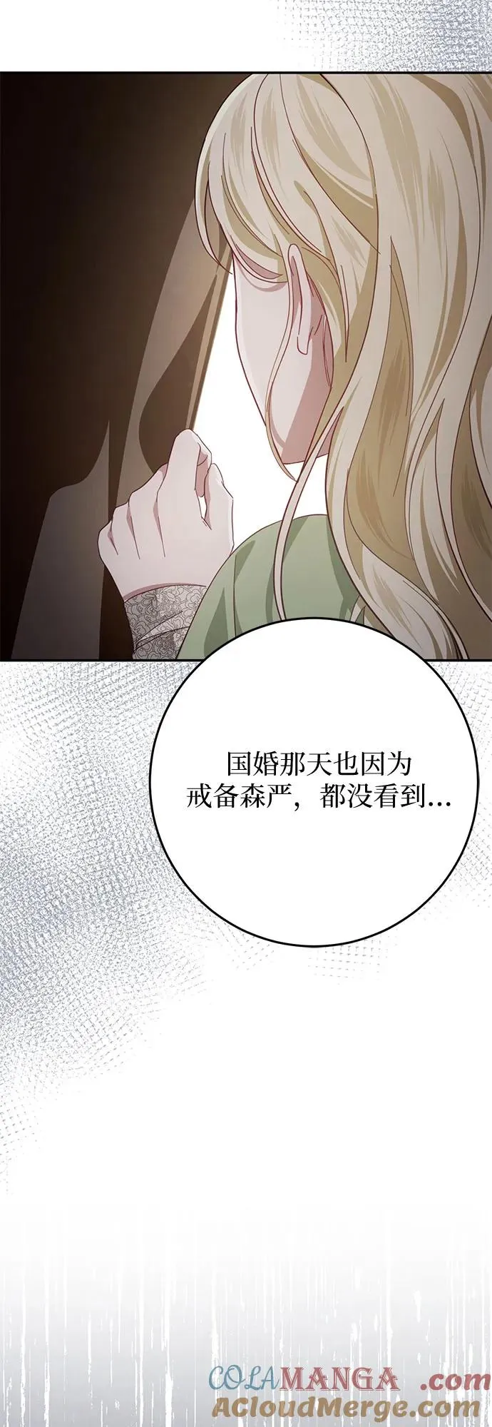 第24话 第81页