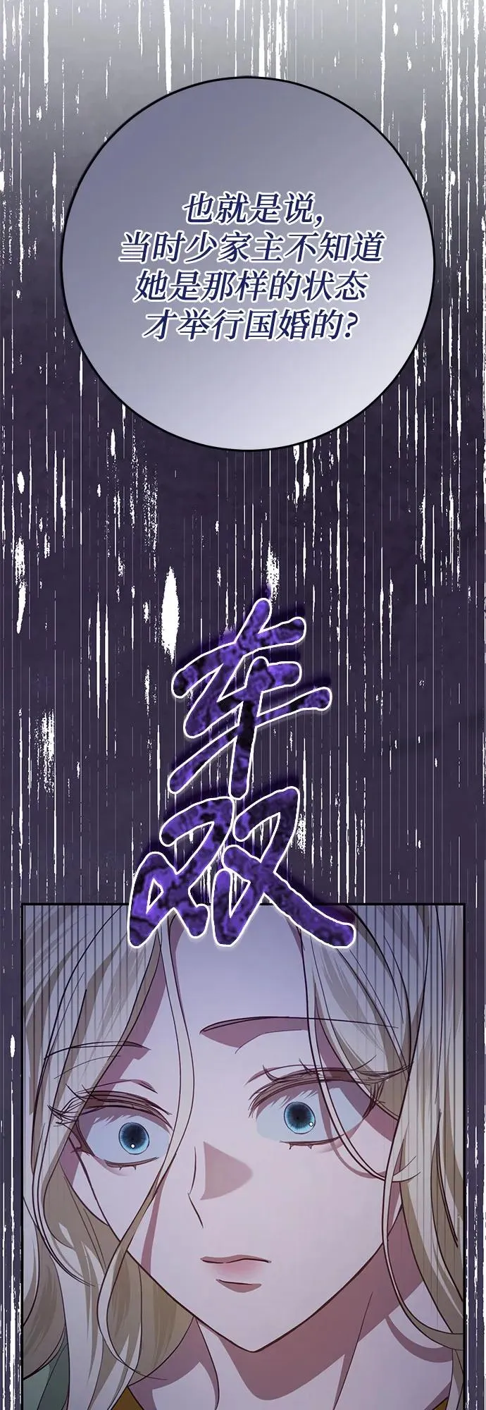 第24话 第82页