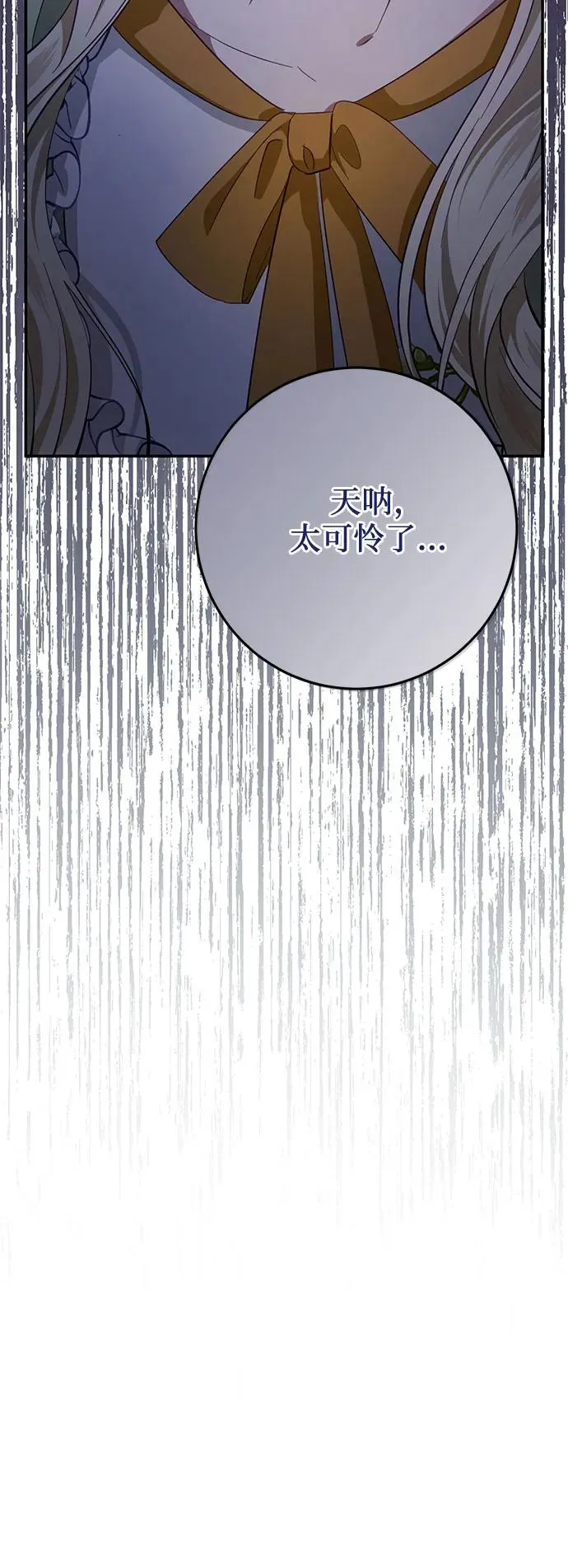 第24话 第83页