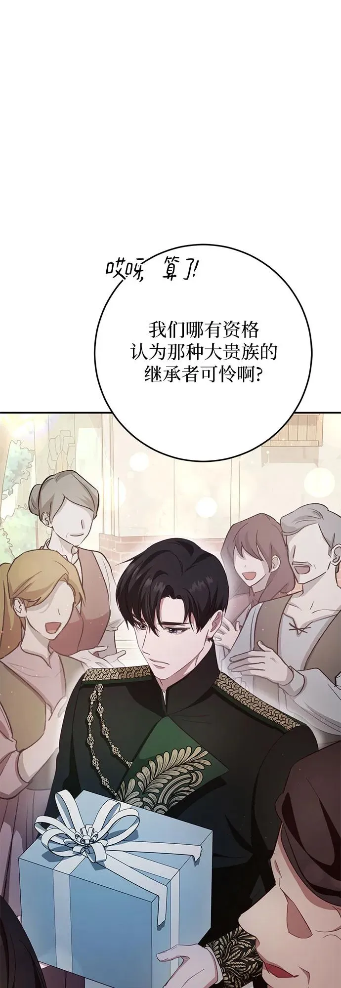 第24话 第84页